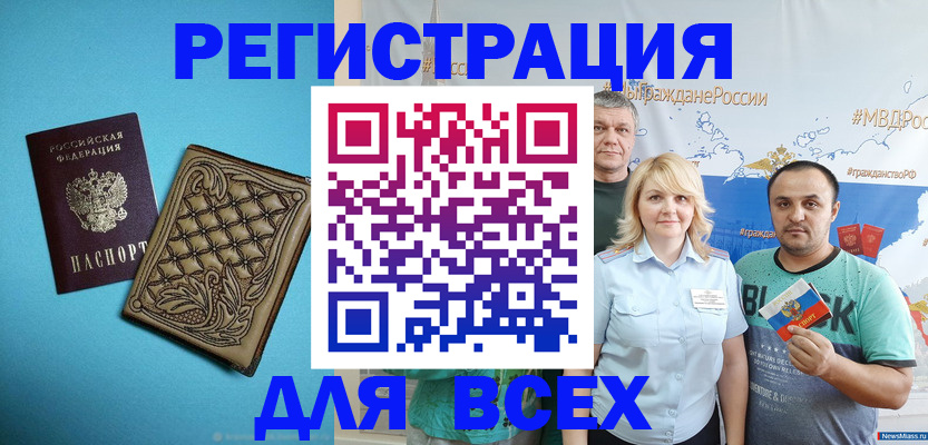 купить прописку в Брянской области
