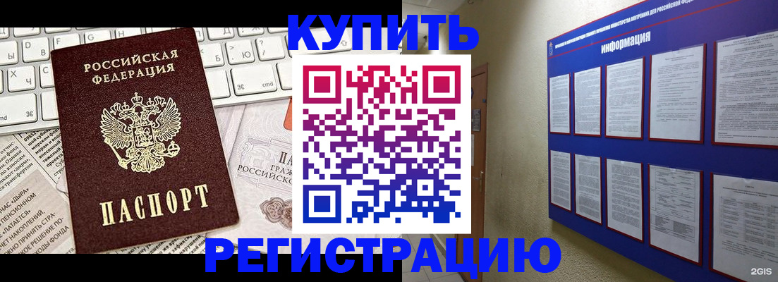 прописка поиск в Брянской области