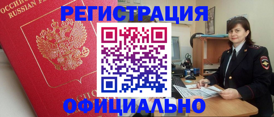 миграционный учет в Брянской области