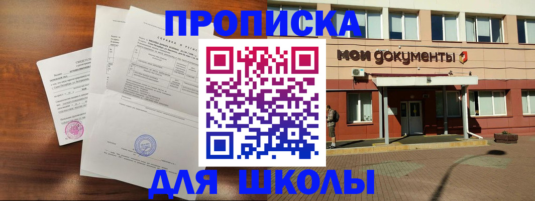 пропишу в квартире в Брянской области