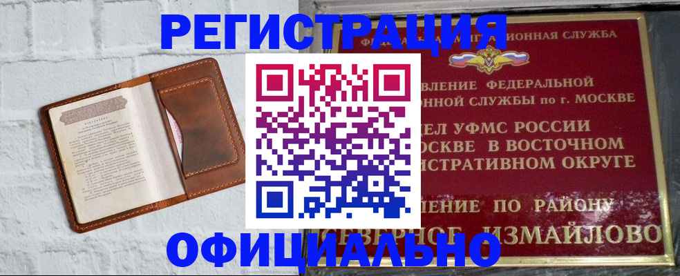 прописка ребенка в Брянской области